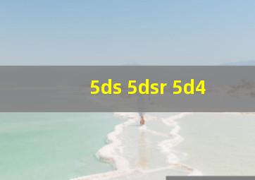 5ds 5dsr 5d4